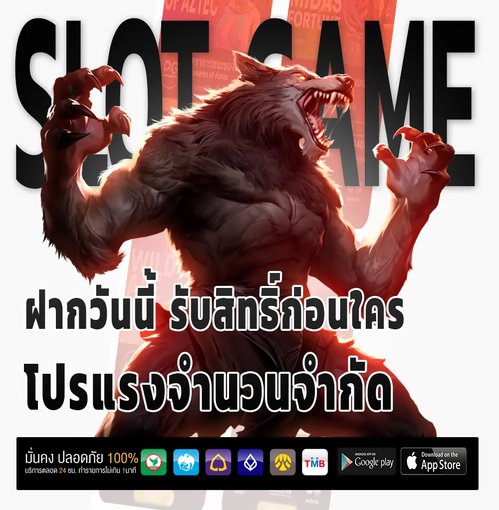 สล็อตวอเลทไม่มีขั้นต่ำ