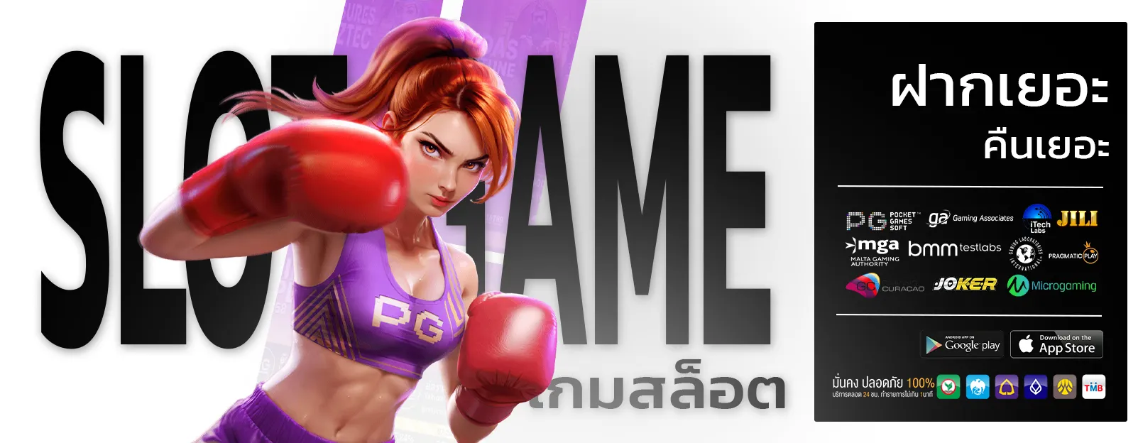 สมัคร สล็อต วอ เลท true wallet