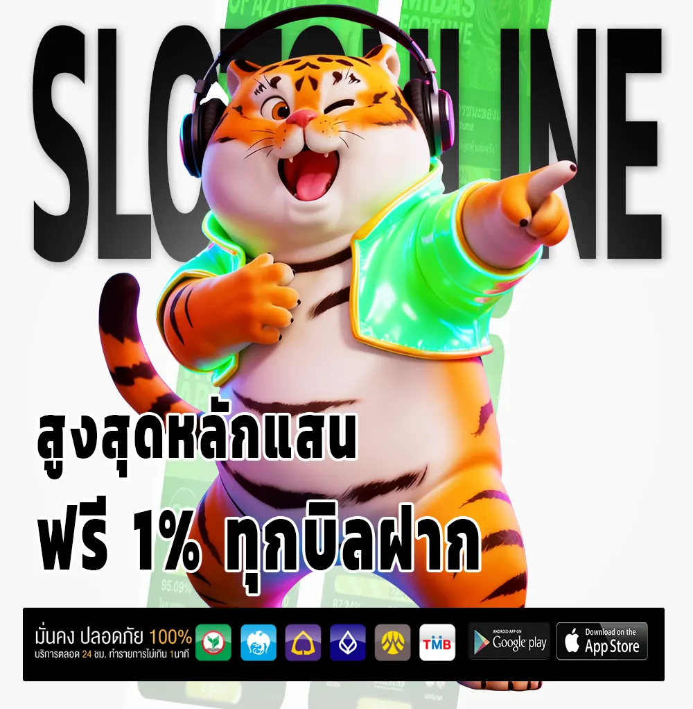 สมัครสล็อตtruewallet